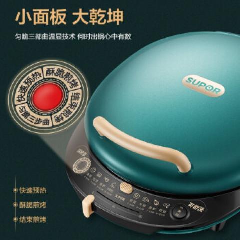 苏泊尔(SUPOR）电饼铛家用双面加热煎饼铛煎烤机烙饼锅早餐机加深烤盘滑控火力调节(王源推荐) 墨绿色