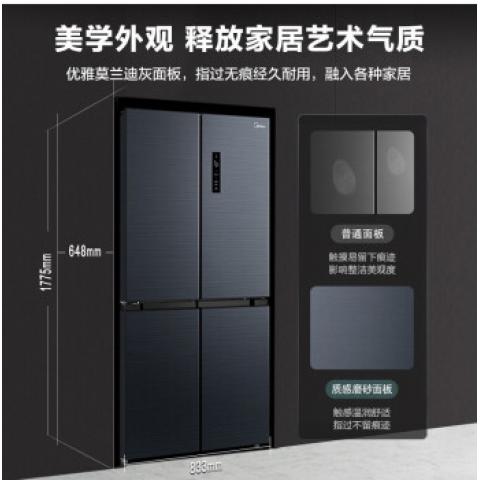 美的(Midea)478升十字双开门对开四门风冷无霜电冰箱19分钟急速净味除菌一级双变频智能家电